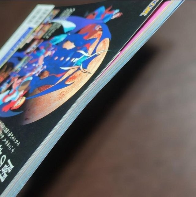Revista Gamest Mook Vol.77 Vampire Savior