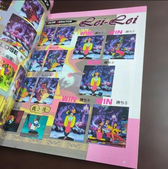 Revista Gamest Mook Vol.77 Vampire Savior