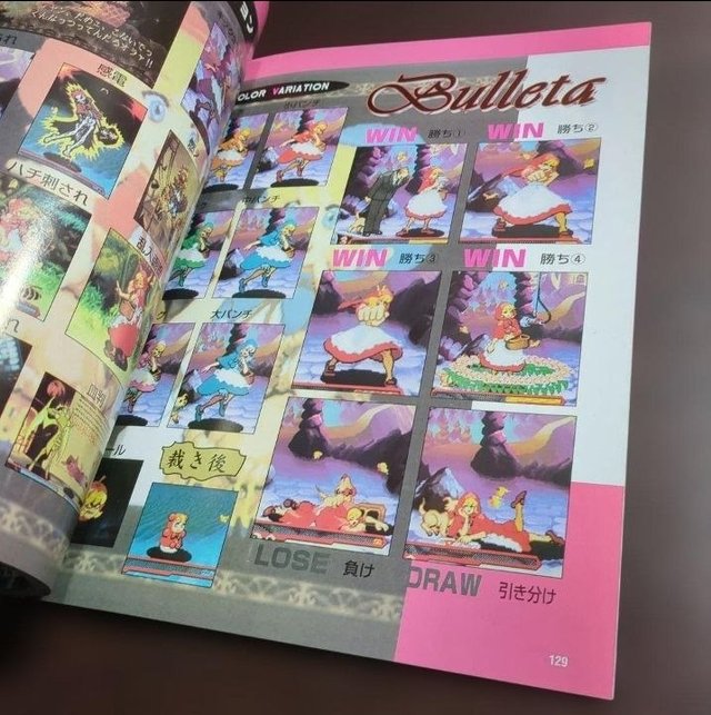 Revista Gamest Mook Vol.77 Vampire Savior
