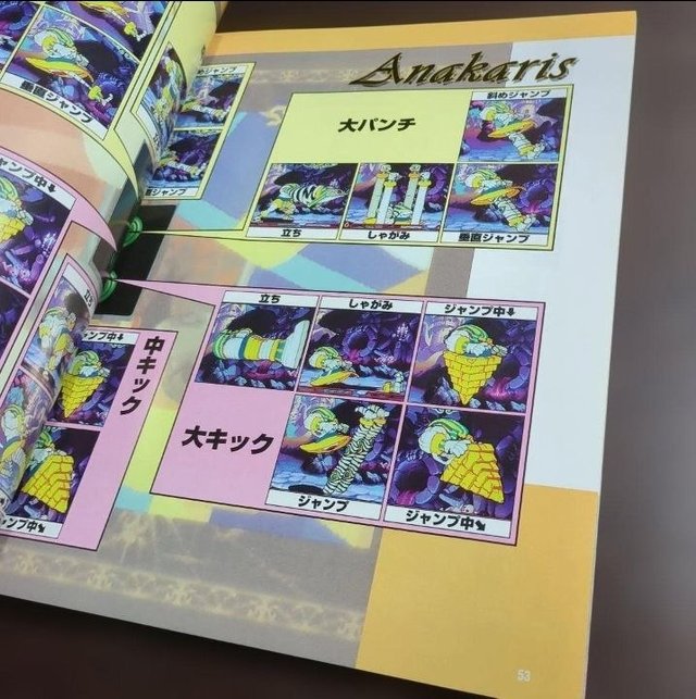 Revista Gamest Mook Vol.77 Vampire Savior