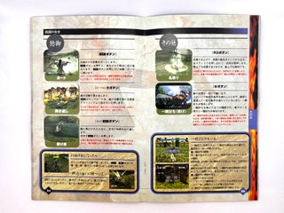 Shin Sangoku Musou 3 Mushouden PS2 JAP (NTSC-J)