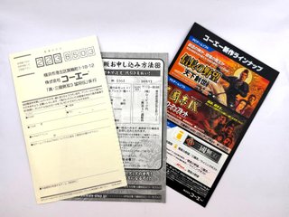 Shin Sangoku Musou 3 Mushouden PS2 JAP (NTSC-J)