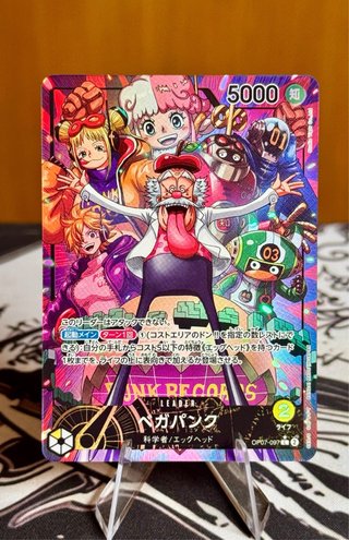 Vegapunk | OP07-097 • AA.