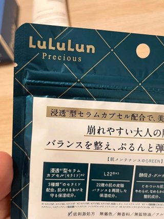 Mascarillas LuLuLun Precious Balance Nuevas