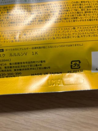LuLuLun Hydra-V Mask Vitamin 7 sheets