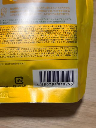 LuLuLun Hydra-V Mask Vitamin 7 sheets