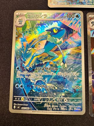 Carte Pokémon Froakie, Frogadier, Greninja EX M4
