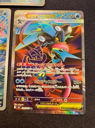 Carte Pokémon Froakie, Frogadier, Greninja EX M4