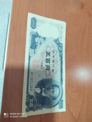 Billete 500 Yenes Japoneses