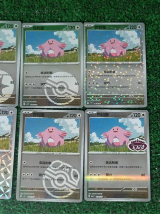 Chansey CBB5C Gem Pack 5 Lote 6 Cartas Pokémon TCG