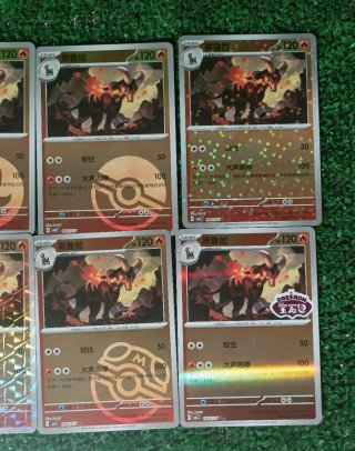 Houndoom Pokemon Gem Pack 5 CBB5C Lote 6 Cartas