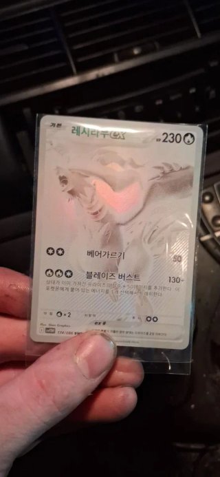 Carta Pokémon Reshiram Coreana (Negociable)