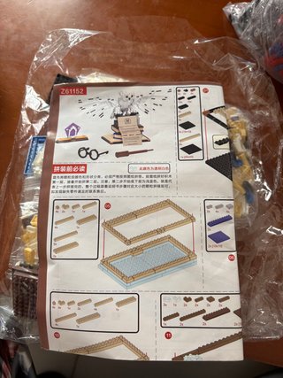Juego construcción lechuza  nuevo