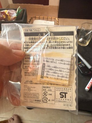 Portachiavi Nintendo Game Boy Banpresto