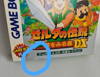 Zelda Link's Awakening DX GB Japones gbc completo