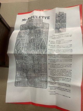 antigüo mr roulette