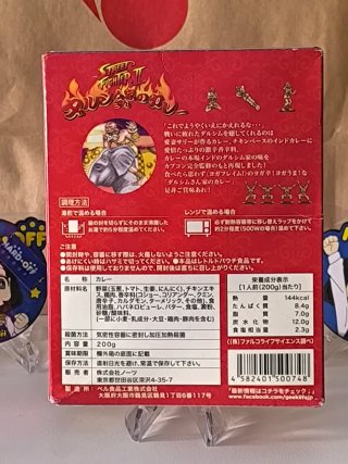 Curry Street Fighter II - Edición Especial