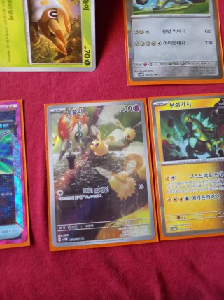 Lote Cartas Pokémon sv5M Cyber Judge