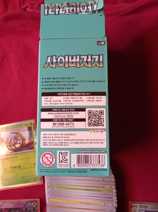 Lote Cartas Pokémon sv5M Cyber Judge
