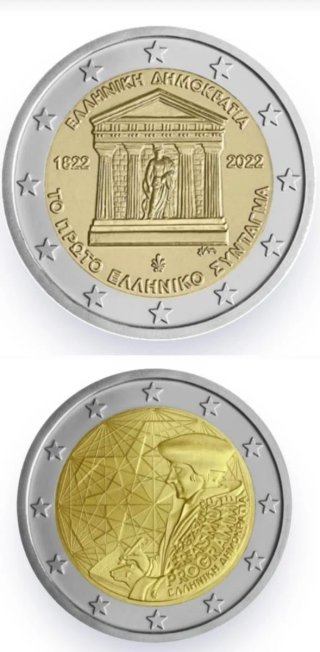 GRECIA 2022 CONMEMORATIVA S/C