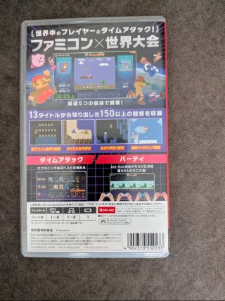Nintendo World Championships: Famicom World Champi