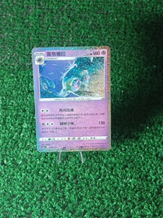 Carta Pokémon Lunala 16 Holo CSDC