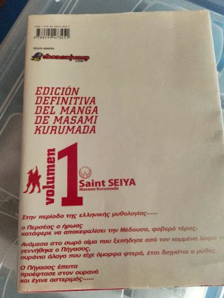 Saint Seiya Manga volumen 1 edicion íntegral
