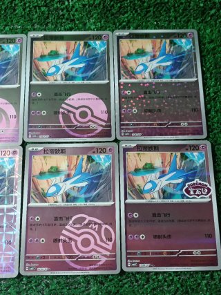 Latios Pokemon Gem Pack 5 CBB5C Lote