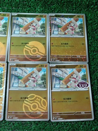 Timburr Pokemon Gem Pack 5 CBB5C Lote