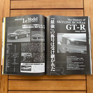 Nissan Skyline R33 GT-R Hyper Rev Revista Vol. 57