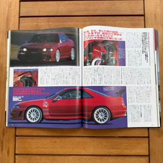Nissan Skyline R33 GT-R Hyper Rev Revista Vol. 57