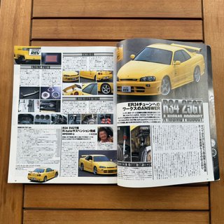 Nissan Skyline Hyper Rev Revista Vol. 60