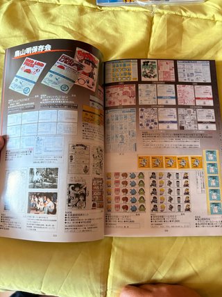 Revista Mandarake Zenbu, especial Akira Toriyama.