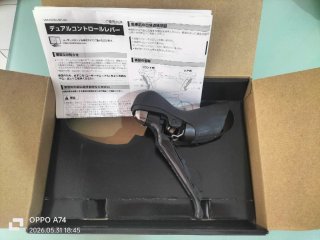 Maneta Derecha Ultegra 11v Disco