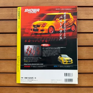 Suzuki Swift News Mook Revista JDM