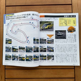Suzuki Swift News Mook Revista JDM