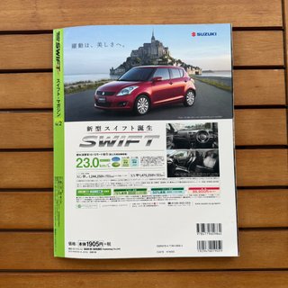 Suzuki Swift News Mook Revista JDM