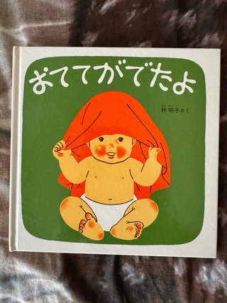 Dos cuentos japoneses