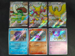 Carte Pokémon sv4a Shiny