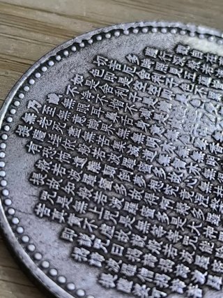 Moneda Buda multibrazos - Sutra corazón 38 mm