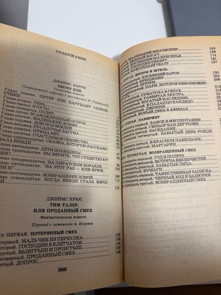 Libros en ruso