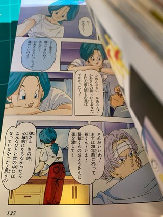 Manga Dragon Ball Z Japonés