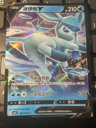 Glaceon V 0813/14 Carta Pokémon TCG