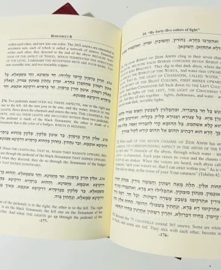 The Zohar Kabbalah Full Collection 23 books Rabi
