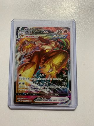 Blaziken VMAX Japonés Pokémon TCG RRR
