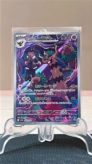 Hop's Trevenant 204 MEGA Dream ex Japones