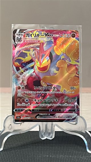 Machamp VMAX 072 VSTAR Universe Japones