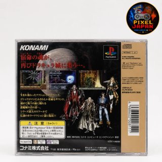 CASTLEVANIA SYMPHONY OF THE NIGHT-JAP PS1