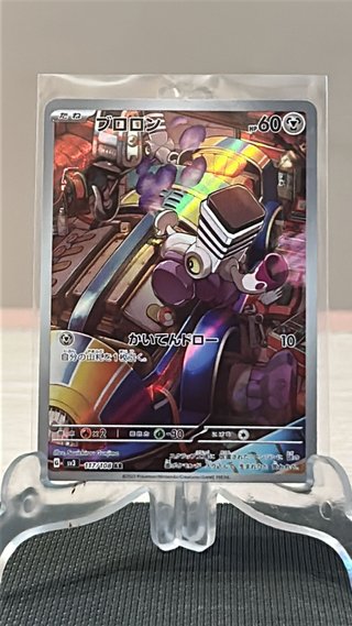 Varoom 117 Ruler of the Black Flame Japones