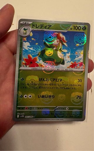 Carta Pokémon liligant masterball